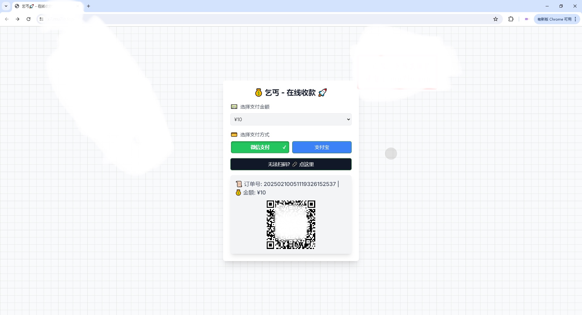 🚀 Qing Pay UI - 轻量级在线支付界面