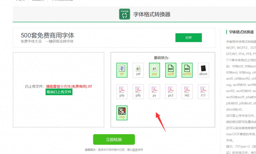 WordPress给你的博客网站换个漂亮的字体[WP美化]-爱分享