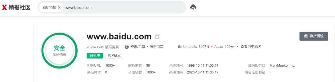 绕过CDN查找真实IP方法