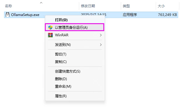 本地部署 DeepSeek 大模型教程