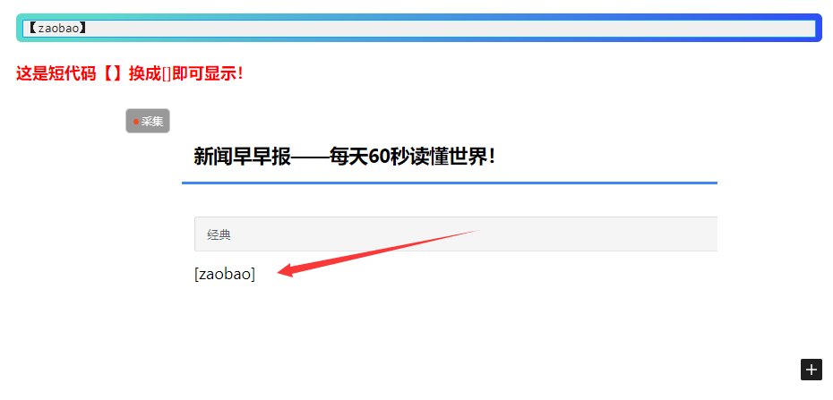 添加一章每日60s新闻早报的文章获取方式API接口模式