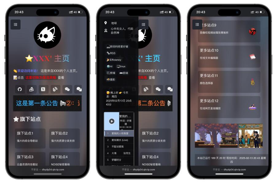 精美导航引导页HTML源码