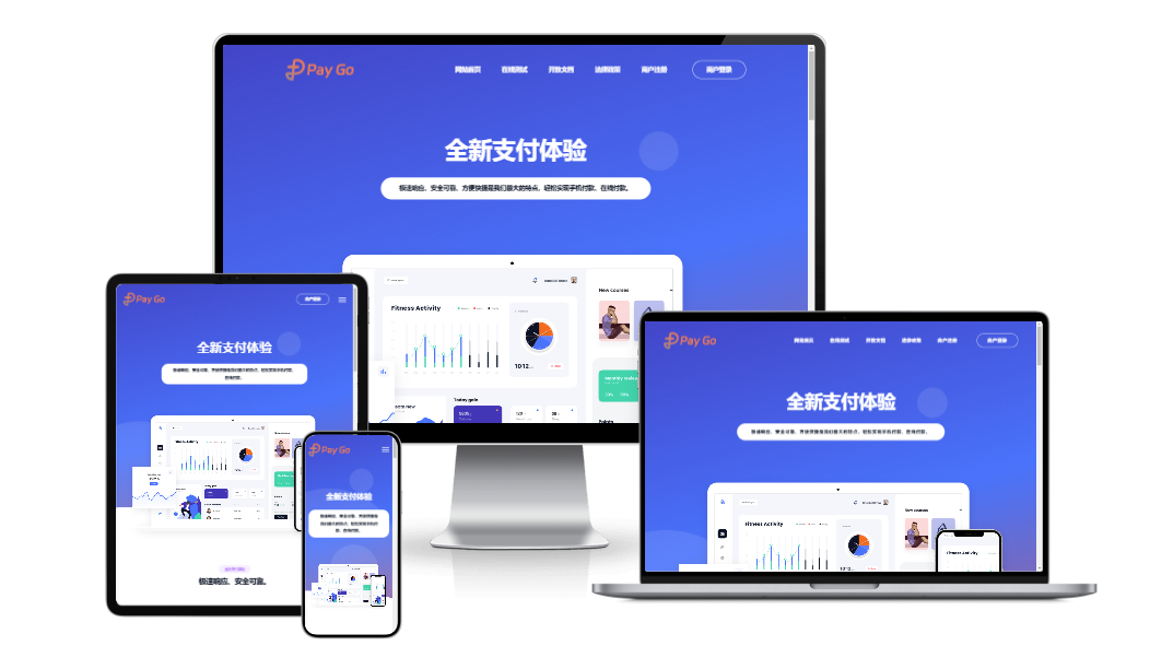 2025彩虹易支付前端新模板美化版-爱分享