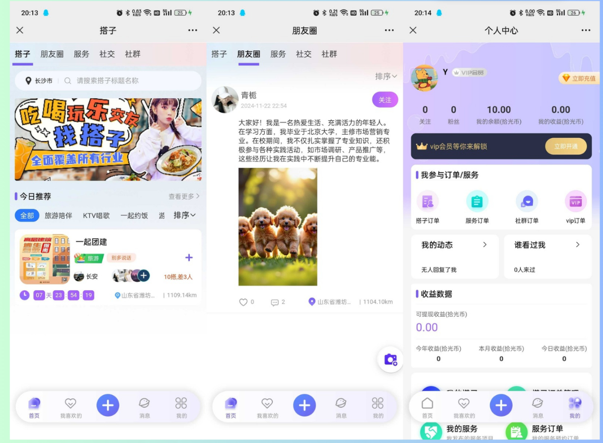 搭子陪玩系统源码,小程序+H5功能超多,带社群圈子陪玩点单服务