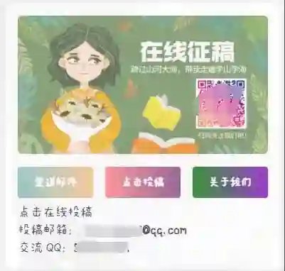 子比主题侧边在线征稿小工具-爱分享