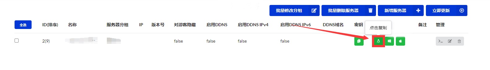 哪吒探针:云服务器vps在线监控面板