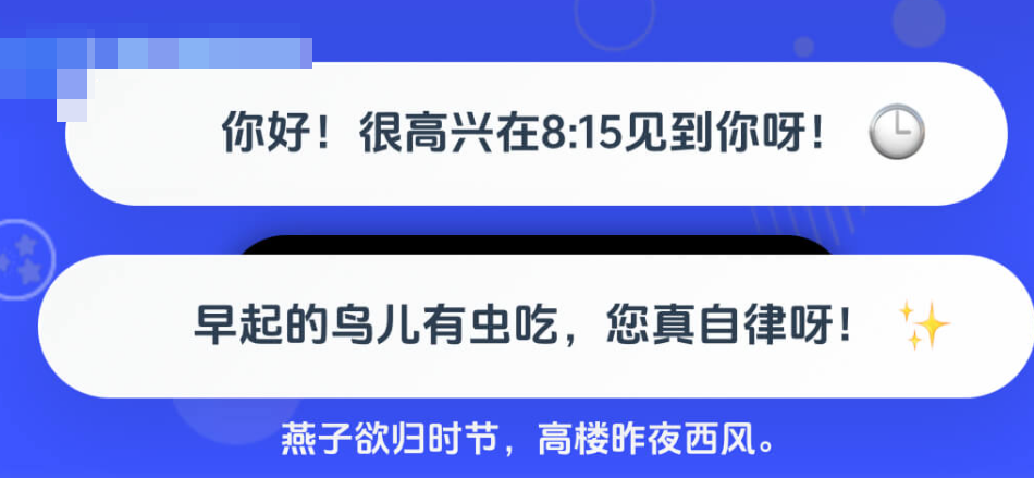 子比美化 – 给网站加上不同时间段的温馨问候语-爱分享